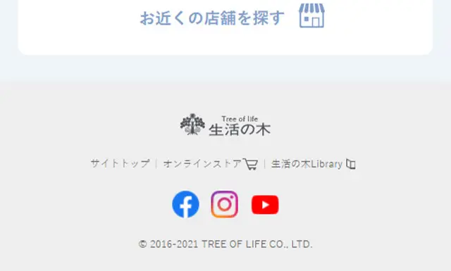 きりかえAROMAのLPデザイン（美容・スキンケア・香水／カラフル系／マンガ・イラスト系）スマホ版