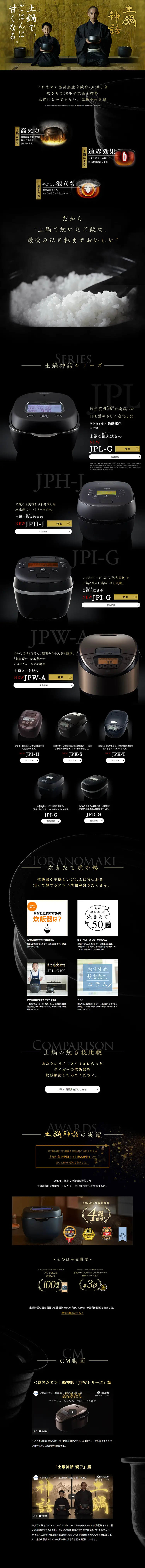 Donabe Myth LP design (goods / Black-colored / Japanese style) PC version