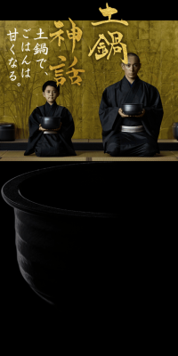 Donabe Myth