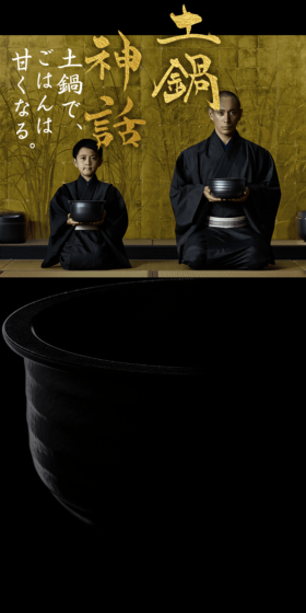 Donabe Myth LP design (goods / Black-colored / Japanese style) Mobile version