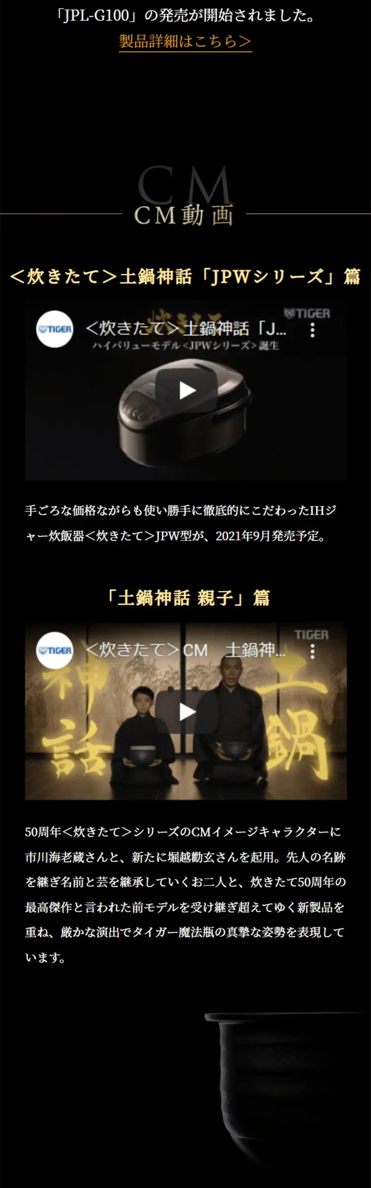 Donabe Myth LP design (goods / Black-colored / Japanese style) Mobile version