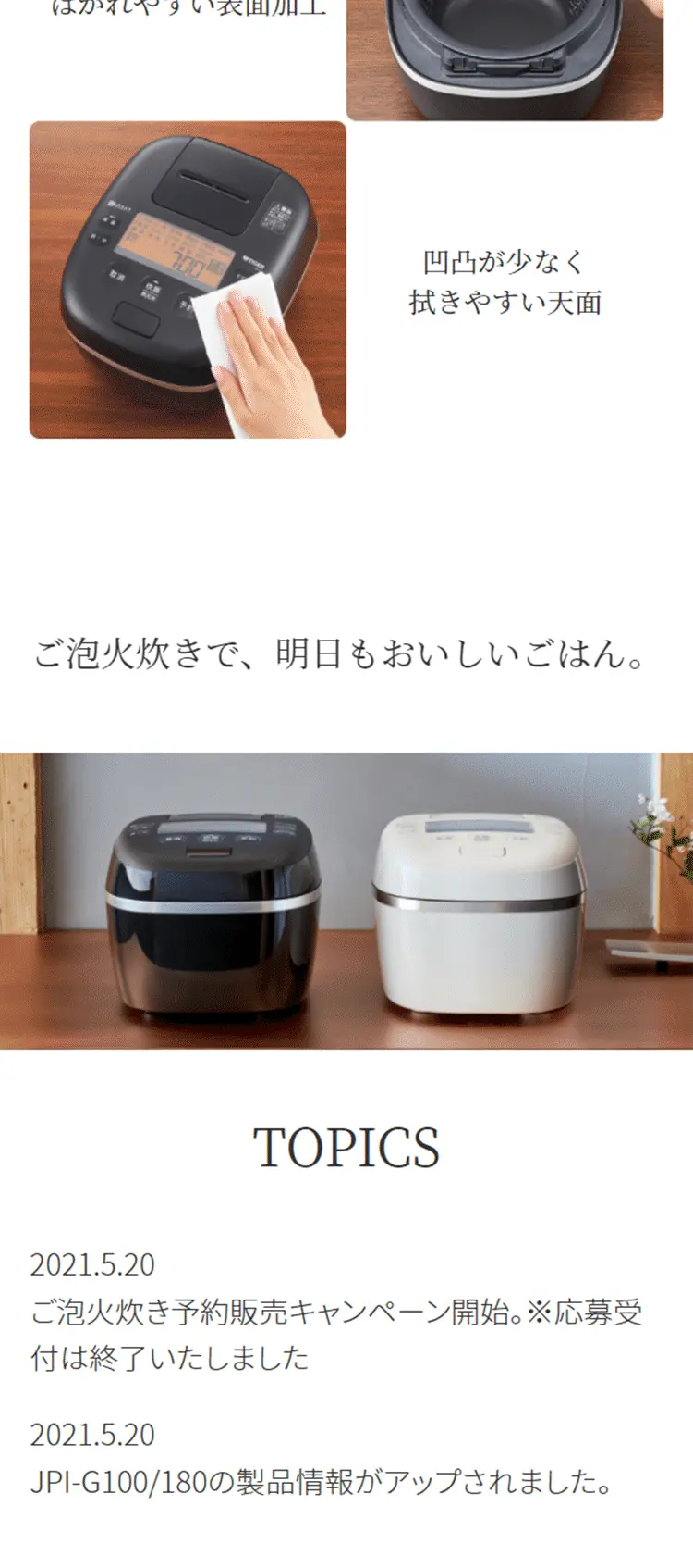 Pressure IH Rice Cooker Takitate Gohobi Daki JPI-G100/G180 LP design (pc / White-based / Trust and Safety) Mobile version