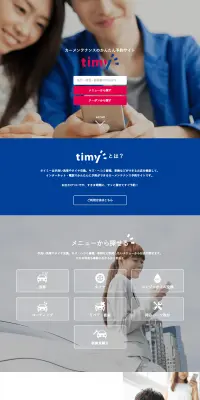 timy LP design (Internet service / Shades of blue / Simple) PC version