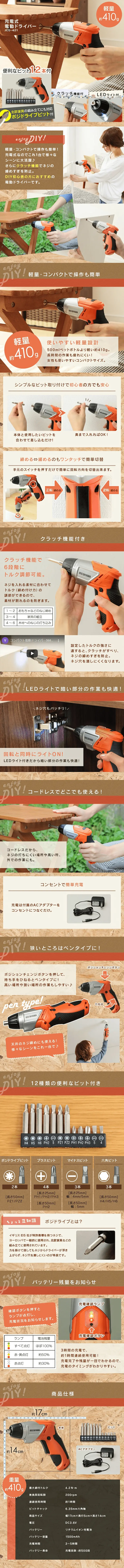 Rechargeable Electric Screwdriver LP design (Pets, Flowers, DIY Tools / Brown tones / Trust and Safety) PC version