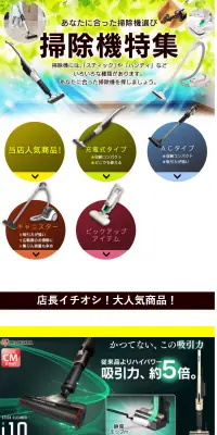 掃除機特集のLPデザイン（家電・パソコン・通信機器／ホワイト系／爽やか系）スマホ版