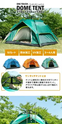 Pop-up Dome Tent LP design (Travel & Outdoor / White-based / Refreshing type) PC version