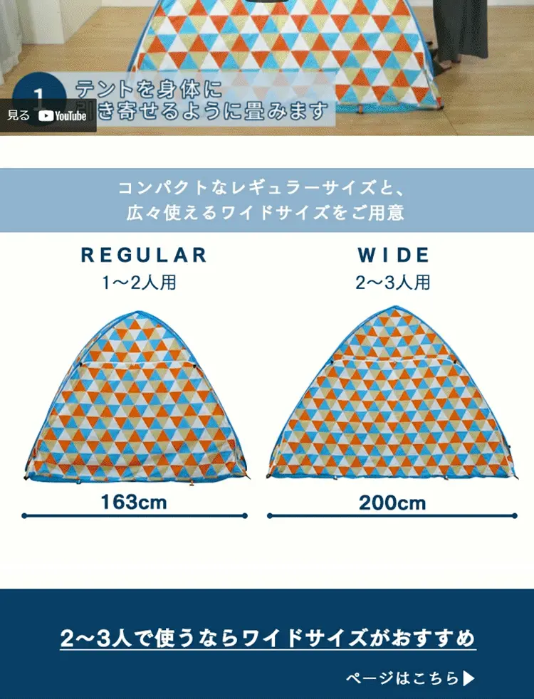 ポップアップテントのLPデザイン（旅行・アウトドア／ブルー系／爽やか系）PC版