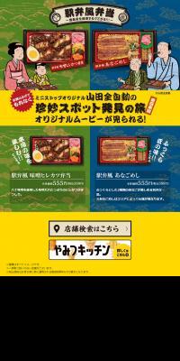 Ekiben-style Bento LP design (food / yellow / Japanese style) Mobile version