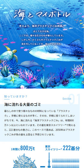 The Ocean and Reusable Bottles LP design (goods / Shades of blue / Trust and Safety) Mobile version