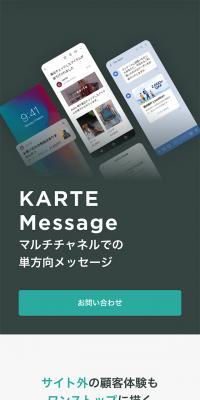 KARTEMessage