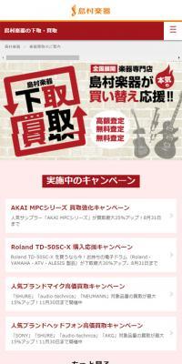 Trade-in and purchase of musical instruments