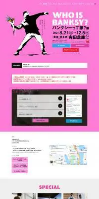 バンクシーって誰？ 展のLPデザイン（ミュージカル・コンサート／ピンク系／スタイリッシュ系）PC版