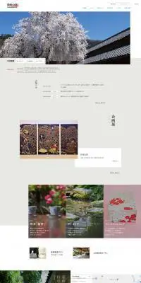 豪商田中本家のLPデザイン（企業・会社・お店／グレー系／和風系）PC版
