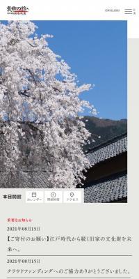 Go-sho Tanaka Honke
