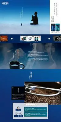 香味焙煎のLPデザイン（お茶・紅茶・珈琲／ブルー系／シンプル系）PC版