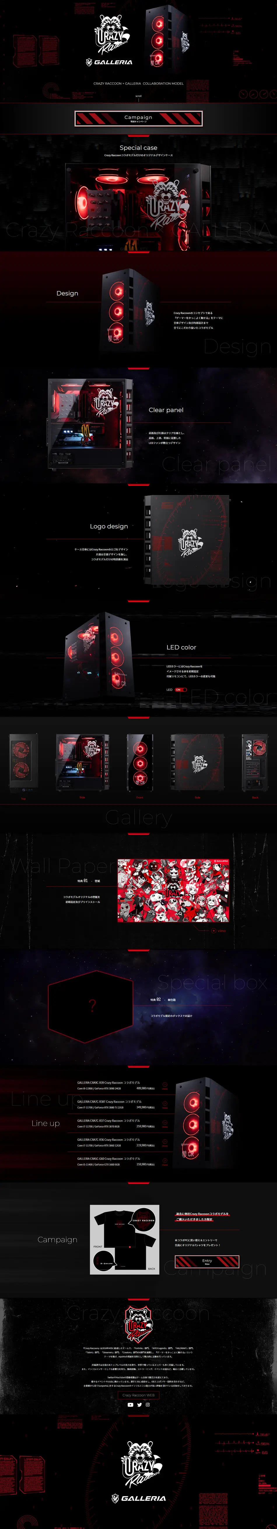 Galleria Collaboration PC LP design (pc / Black-colored / Cool style) PC version