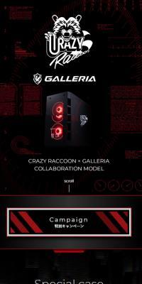 Galleria Collaboration PC