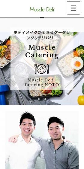 MuscleCatering LP design (Health and Beauty Foods and Supplements / White-based / Simple) Mobile version