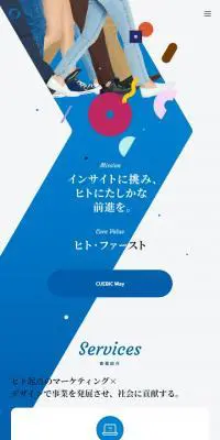 株式会社キュービックのLPデザイン（サービス・保険・金融／ブルー系／シンプル系）スマホ版