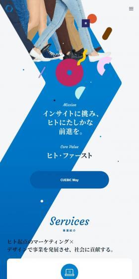 Cubic Co., Ltd. LP design (Businesses, companies, stores / Shades of blue / Simple) Mobile version