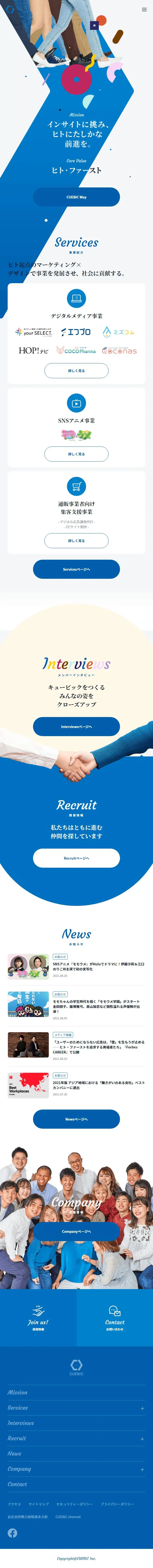 株式会社キュービックのLPデザイン（サービス・保険・金融／ブルー系／シンプル系）スマホ版