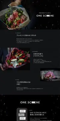 ONE SCENEのLPデザイン（サービス・保険・金融／ブラック系／シンプル系）PC版