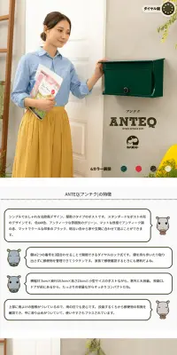 ANTEQ W16MIのLPデザイン（インテリア・家具・寝具／グリーン系／キレイ系）PC版