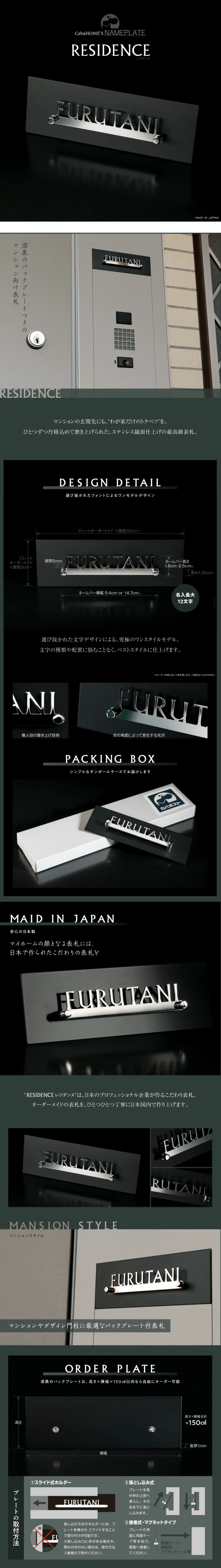 ネームプレート RESIDENCEのLPデザイン（インテリア・家具・寝具／ブラック系／高級・セレブ系）PC版