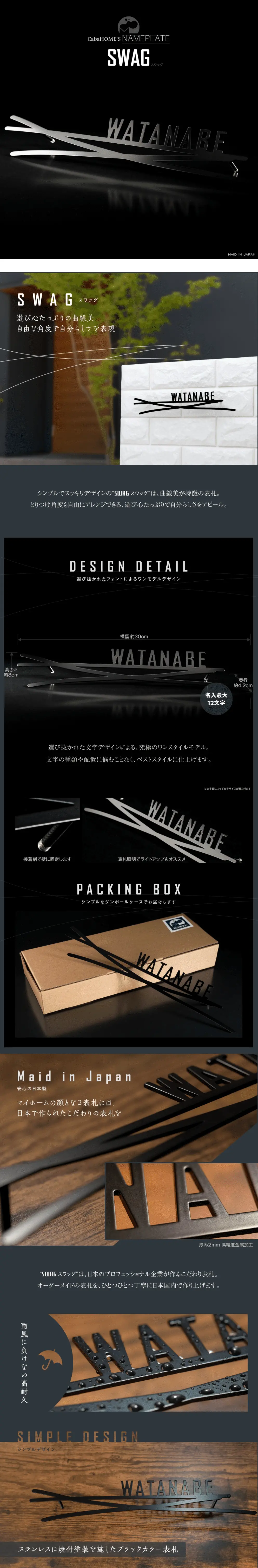 ネームプレート SWAGのLPデザイン（インテリア・家具・寝具／ブラック系／高級・セレブ系）PC版