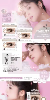 FLANMYのLPデザイン（美容・スキンケア・香水／ピンク系／キレイ系）PC版