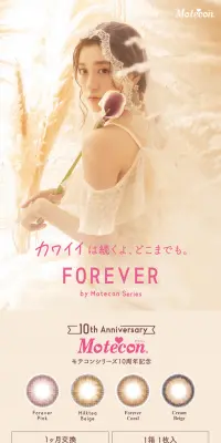 FOREVER by Motecon SeriesのLPデザイン（美容・スキンケア・香水／ベージュ系／キレイ系）PC版