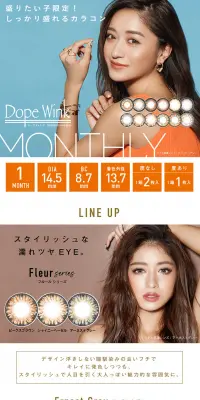 DopeWinkのLPデザイン（美容・スキンケア・香水／ホワイト系／キレイ系）PC版