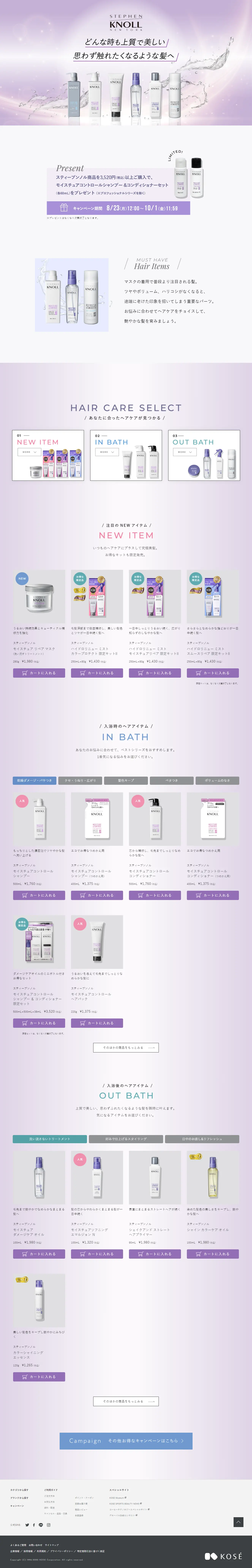 Hair Care Items LP design (Beauty, Skincare, Fragrance / Purples / Simple) PC version