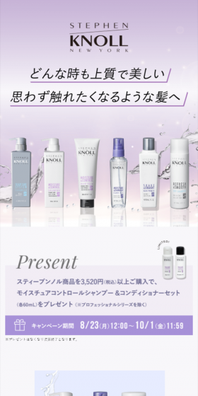 ヘアケアアイテムのLPデザイン（美容・スキンケア・香水／パープル系／シンプル系）スマホ版
