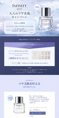 インフィニティのLPデザイン（美容・スキンケア・香水／ブルー系／シンプル系）PC版
