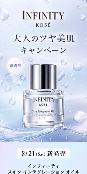 Infinity LP design (Beauty, Skincare, Fragrance / Shades of blue / Simple) Mobile version