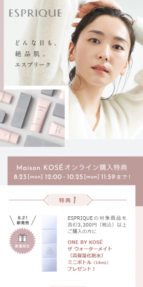 ESPRIQUE LP design (Beauty, Skincare, Fragrance / White-based / Simple) Mobile version