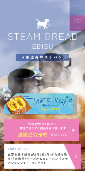 STEAM BREAD EBISUのLPデザイン（食品／ブルー系／かわいい系）スマホ版