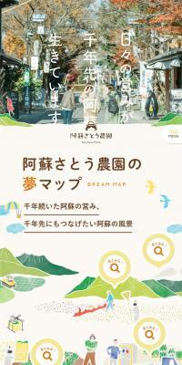 Aso Satoh Farm