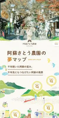 阿蘇さとう農園のLPデザイン（サービス・保険・金融／ベージュ系／かわいい系）スマホ版