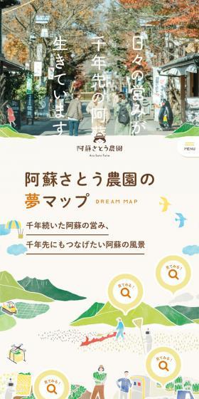 Aso Satoh Farm LP design (Businesses, companies, stores / Beige tones / Cute style) Mobile version
