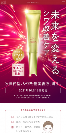 Anti-wrinkle serum LP design (Beauty, Skincare, Fragrance / Red tones / Simple) Mobile version