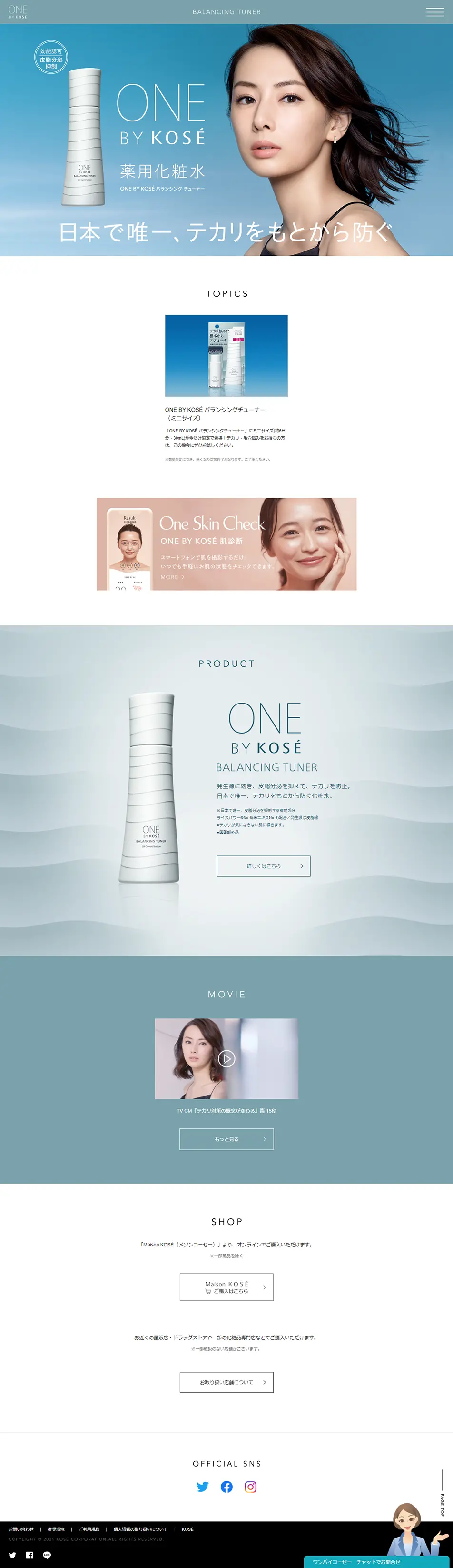 Balancing Tuner LP design (Beauty, Skincare, Fragrance / Shades of blue / Simple) PC version