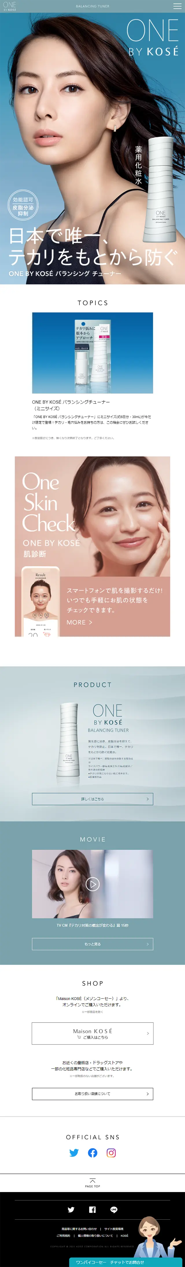 Balancing Tuner LP design (Beauty, Skincare, Fragrance / Shades of blue / Simple) Mobile version