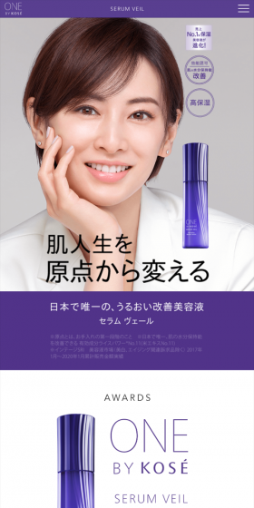 セラムのLPデザイン（美容・スキンケア・香水／グレー系／シンプル系）スマホ版