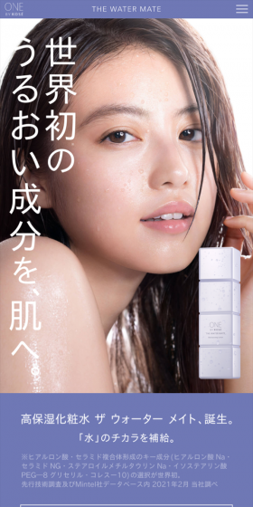 ザ ウォーター メイトのLPデザイン（美容・スキンケア・香水／ホワイト系／シンプル系）スマホ版