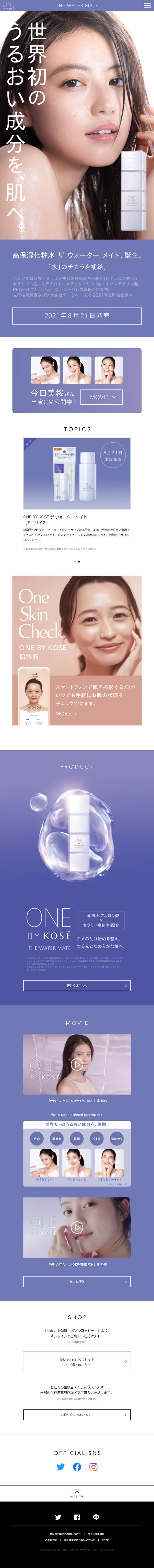 The Water Mate LP design (Beauty, Skincare, Fragrance / White-based / Simple) Mobile version