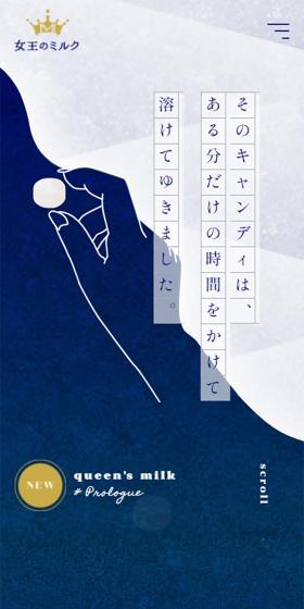Queen's Milk LP design (Sweets and Snacks / Shades of blue / Cute style) Mobile version