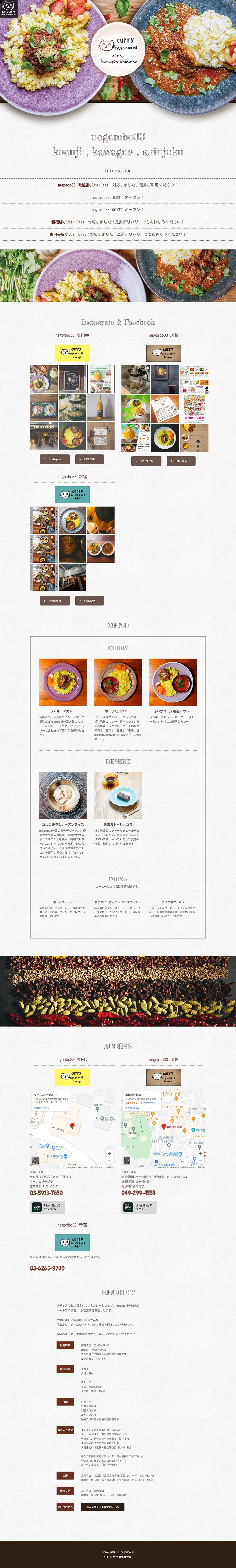 negombo33のLPデザイン（企業・会社・お店／ベージュ系／かわいい系）PC版
