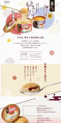 華もちのLPデザイン（スイーツ・スナック菓子／パープル系／和風系）PC版